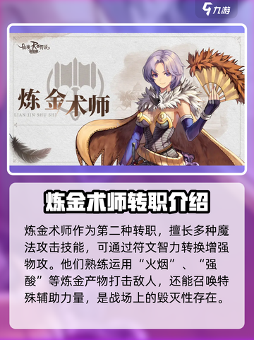 仙境传说新启航商人怎么玩介绍截图5