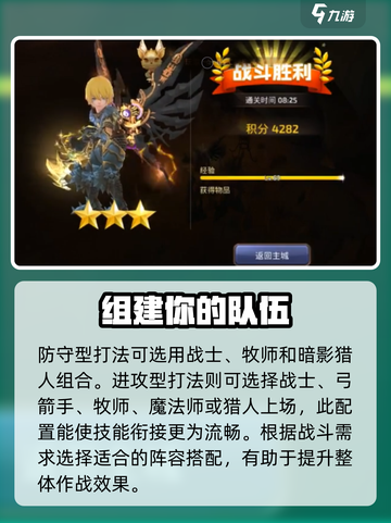 龙之谷世界副本怎么打介绍截图5
