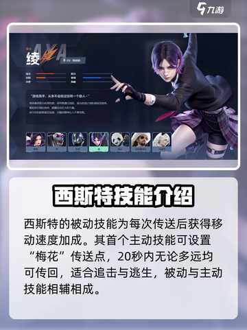 零号任务人物技能有哪些介绍截图3