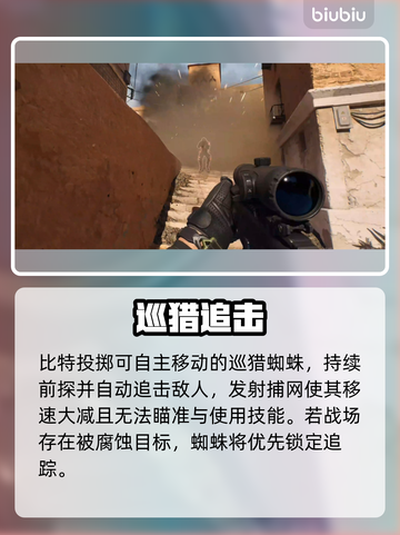 🔥三角洲行动比特干员逆天改命！💥截图4