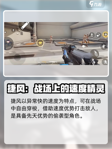 天启行动捷风怎么样介绍截图2