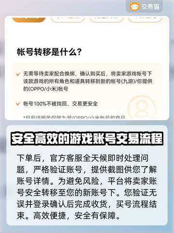 王者荣耀账号购买平台推荐，稳上分不封号✨截图4