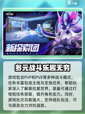 奥拉星2🔥：好玩到停不下来！💥截图4