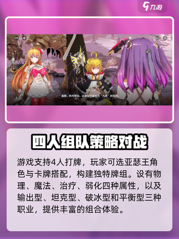乖离性百万亚瑟王环什么时候开服介绍截图3