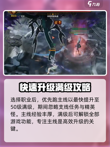 命运方舟🔥新手必看！极速上手指南💎截图4