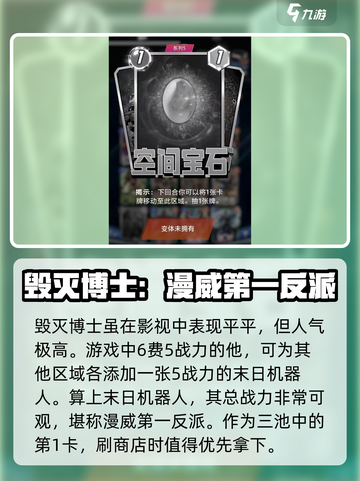 漫威对决🔥终极逆转反派卡牌大揭秘！截图4