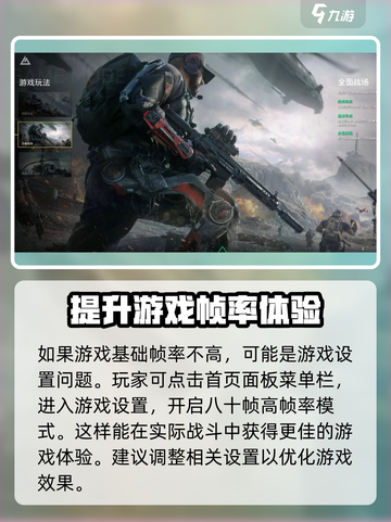 三角洲行动优化差吗介绍截图3