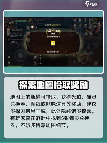 森之国度地图探索度怎么玩介绍截图3