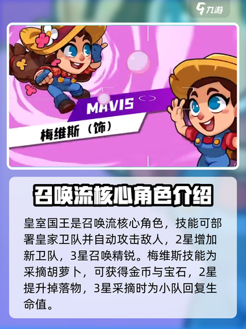 爆裂小队⭐3星角色强度大起底！玩转游戏就靠它🔥截图6