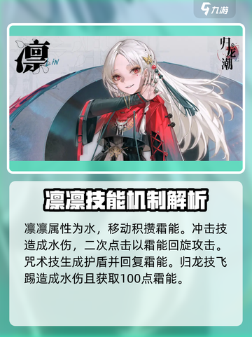 归龙潮所有角色介绍介绍截图6