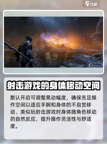 星际战甲手游陀螺仪这样调📍稳如老狗！截图4