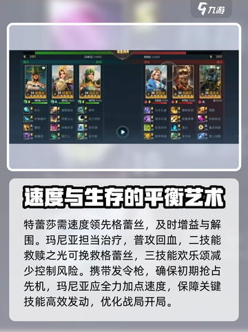 荒野国度T0阵容有哪些介绍截图4