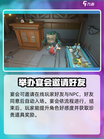 《沙石镇时光》配偶聚会全流程🔥超详细攻略来啦！截图4