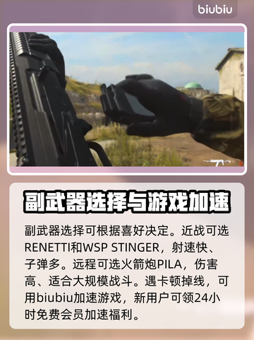 COD20🔥武器排名大曝光！玩家必看⚡截图4