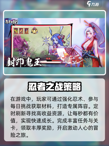 忍者时刻上线时间🔥游戏爱好者必看！🎮截图4