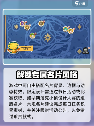洛克王国世界🔥手游名片使用方法大揭秘！截图3
