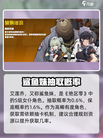 绝区零鲨鱼妹技能曝光！🔥截图2