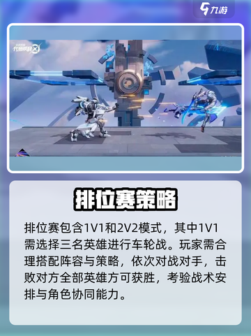 🔥星之破晓排位赛开启！💥截图2