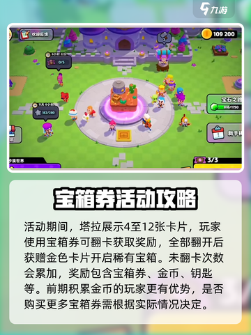 爆裂小队塔拉谜团挑战🔥玩法揭秘🎉截图3
