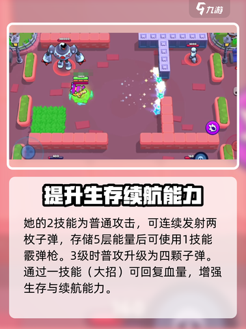 爆裂小队雪莉怎么样介绍截图5