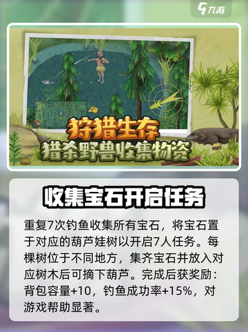 挨饿荒野帕劳群岛隐藏任务怎么做介绍截图4