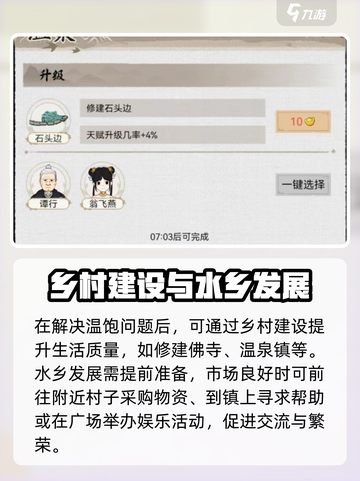 水乡芳华录好玩吗介绍截图3