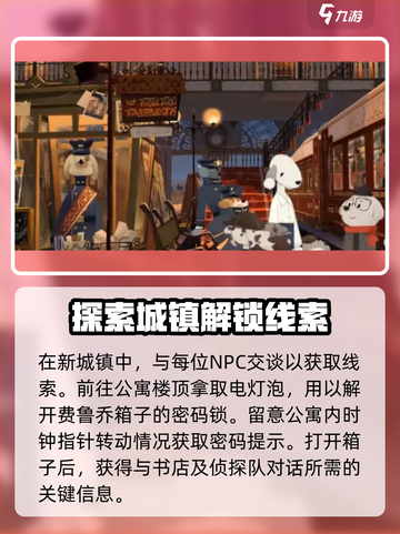 落日山丘攻略分享介绍截图4