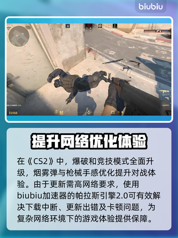 CS2开枪掉帧？❌这几招教你轻松解决🔥截图2