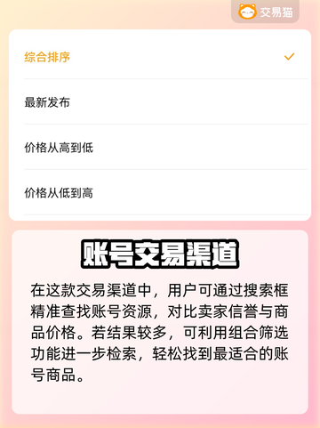 CS:GO账号交易哪家强？🔥安全平台推荐！🎮截图3