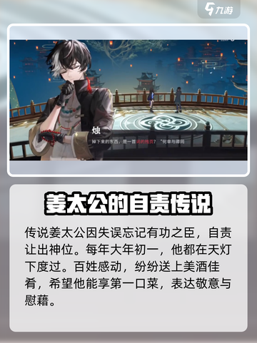 归龙潮找天灯怎么完成介绍截图3
