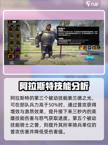 万龙觉醒🔥阿拉斯特打法与实战强度分析来啦！截图4