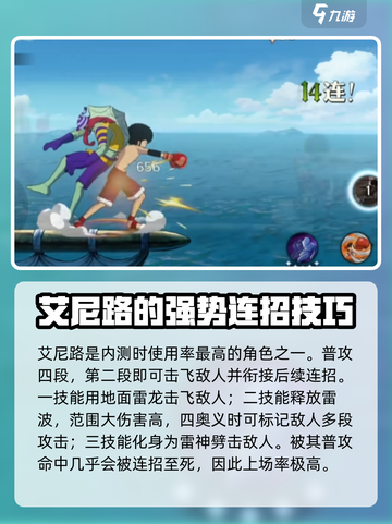 航海王壮志雄心角色强度排行介绍截图3