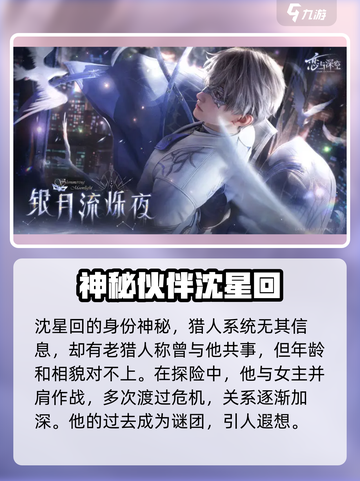 恋与深空🔥沈星回竟是这样的男主！💥截图5