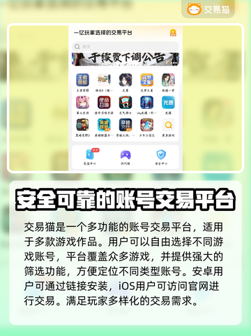 王者荣耀账号交易平台推荐🔥选号必备！截图2