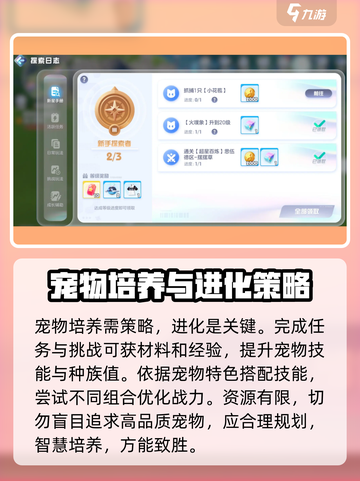 奥拉星2🔥超全玩法攻略，新手必看！截图3