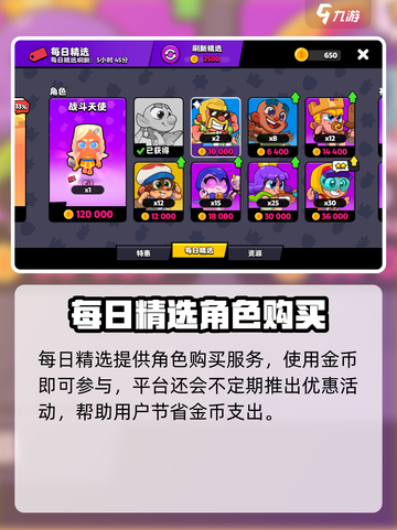 🔥爆裂小队商店全攻略！🎮 secrets大揭秘💥截图3