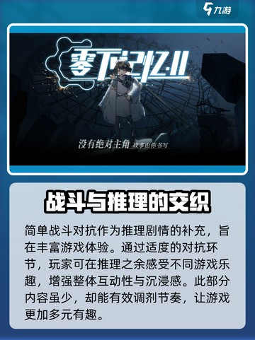 零下记忆2什么时候上线介绍截图4