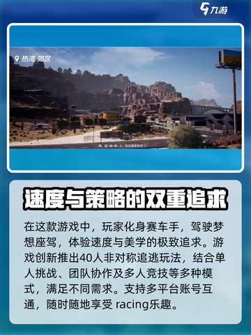 极品飞车集结开放世界地图多大介绍截图3