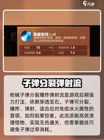 向僵尸开炮🔥枪械流打法超详细攻略来了！截图4