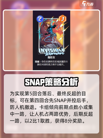漫威终极逆转人机怎么玩介绍截图3