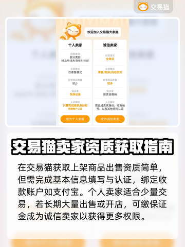 🔥蜀门手游账号交易秘籍📌玩家必看！截图4