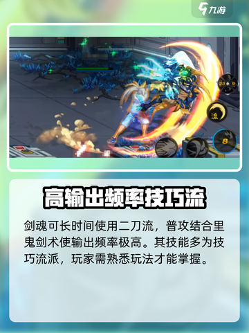 dnf手游会出剑魂吗介绍截图5
