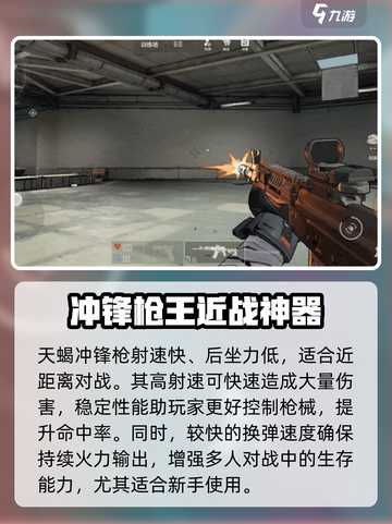 王牌战士2天蝎好用吗介绍截图2