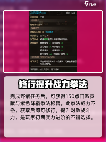 大侠立志传老头门攻略介绍截图5