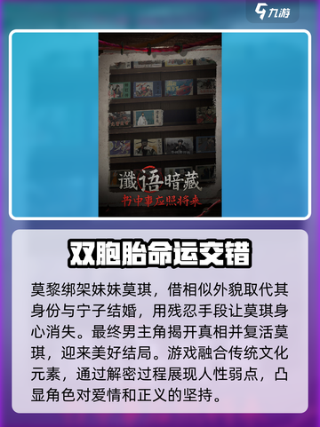 纸不语🔥：惊悚剧情揭秘，胆小勿入！截图4