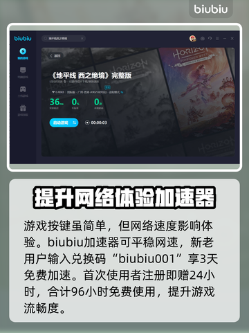 地平线西之绝境🔥按键操作全解析🎮截图3