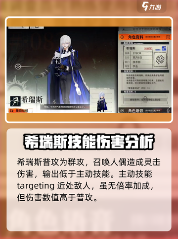 雾境序列：希瑞斯强度爆表🔥，必练角色！截图2