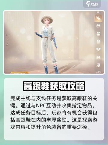无限暖暖高跟鞋获取秘籍🔥游戏党必看！截图2