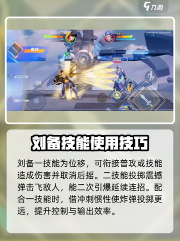 星之破晓🔥刘备时之守护玩法大揭秘！💡截图4