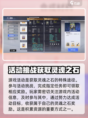 晶核手游🔥灵魂之石获取全攻略💎截图4